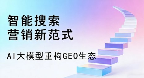 铜仁市全域优化生态，构建品牌全网协同、区域深耕的流量增长体系