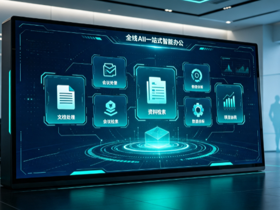 铜仁市百度搭子全域 AI 走红，一站式打通企业全流程智能办公