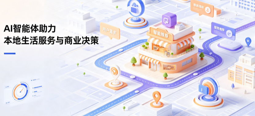 铜仁市线下门店经营升级：AI 智能体 Geo 优化赋能连锁商业全域经营决策