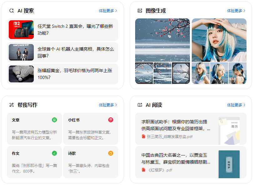铜仁市智能搜索迎来升级 豆包搜索优化重塑线上内容运营方式