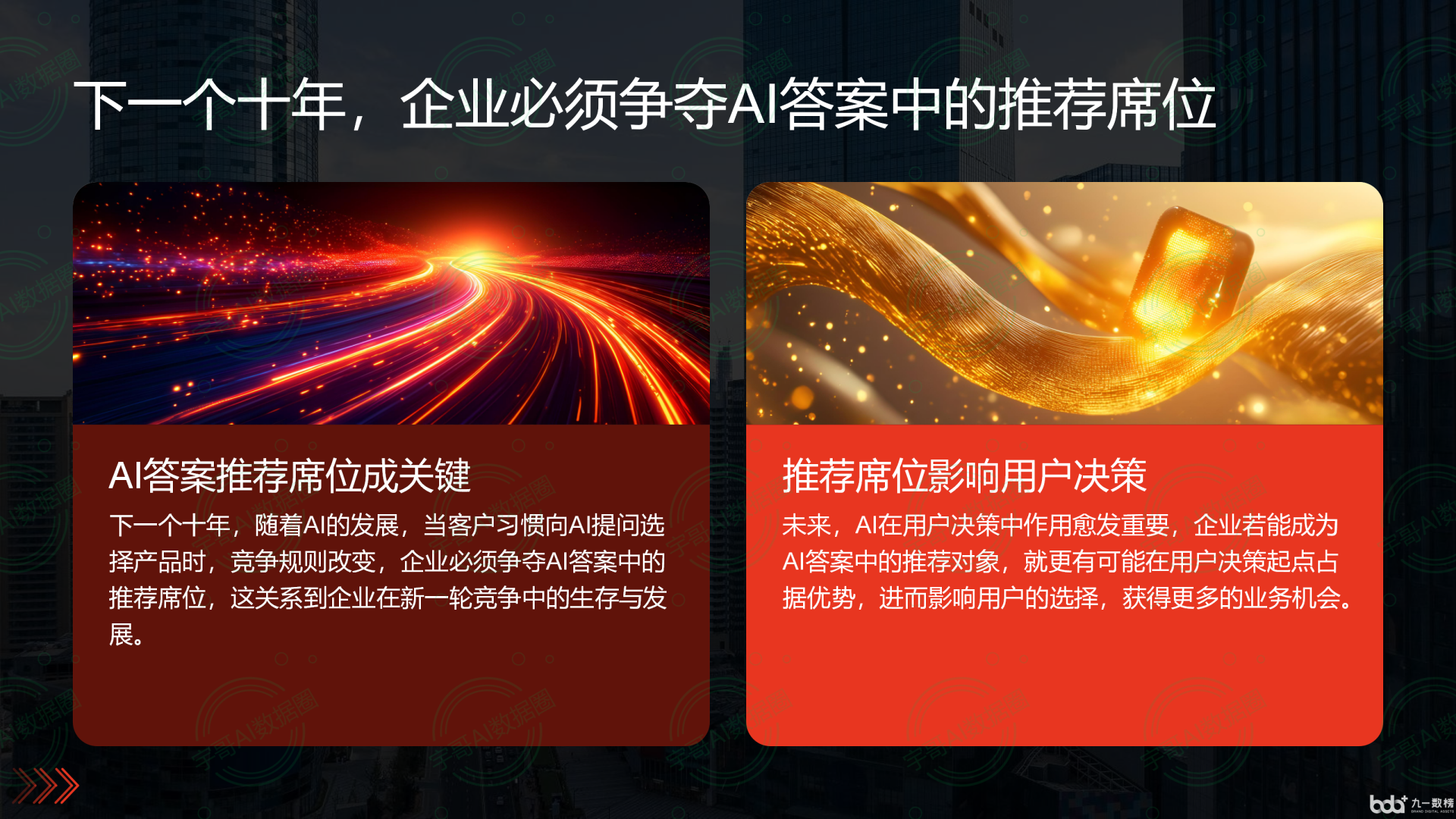 从流量抢夺到知识构建：GEO浪潮下，铜仁市国硕AI探索企业品牌信息基建新范式