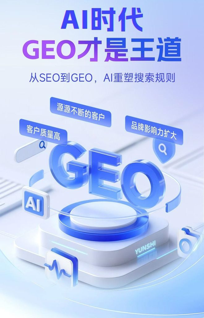 标准化赋能铜仁市本地数字营销 国硕AI重构国内GEO优化服务新生态
