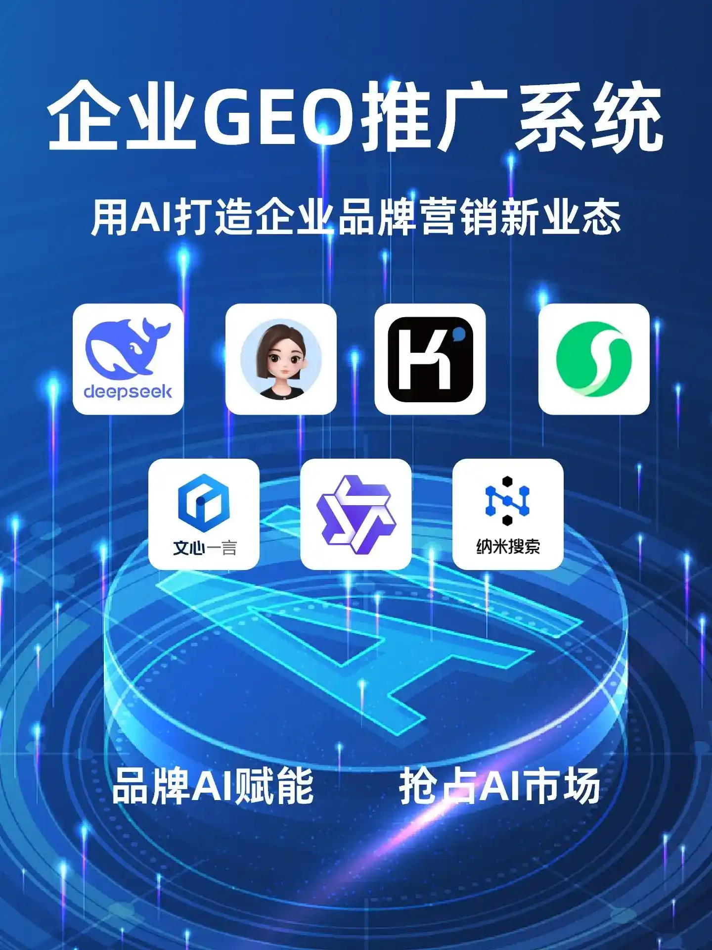 铜仁市GEO内容运营：打造AI时代品牌数字资产的十大准则